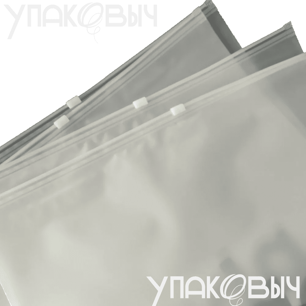 Пакеты слайдеры с бегунком 35*45см 50 мкм