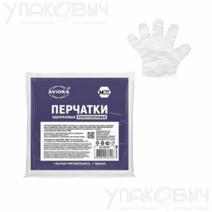 Перчатки одноразовые п/э M АВИОРА
