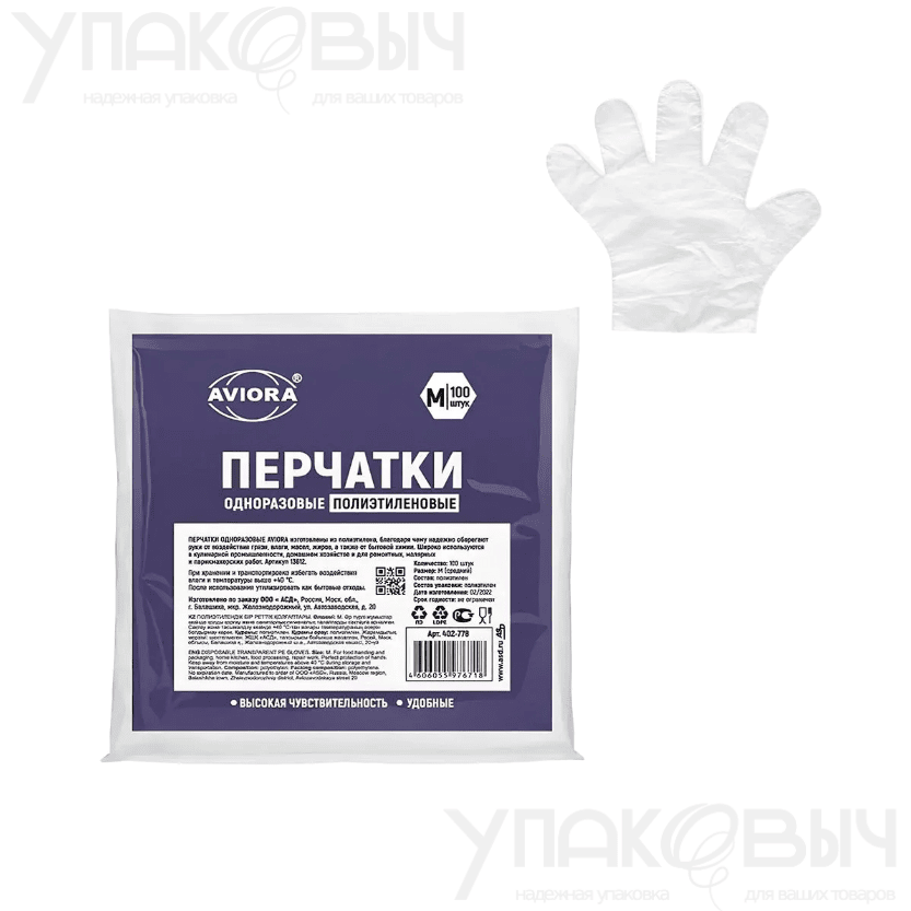 Перчатки одноразовые п/э M АВИОРА