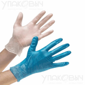 Перчатки виниловые