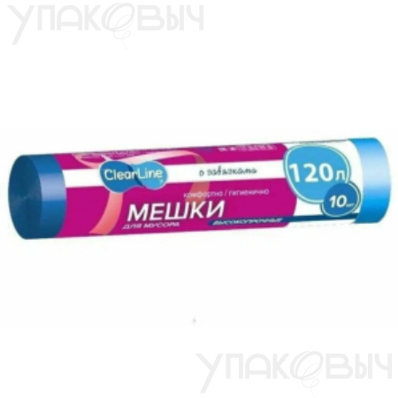 Мусорные мешки 120л/10шт с завязками, высокопрочные, синие