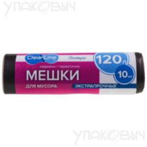 Мусорные мешки ЭКСТРА 120л/10шт экстрапрочные, черные