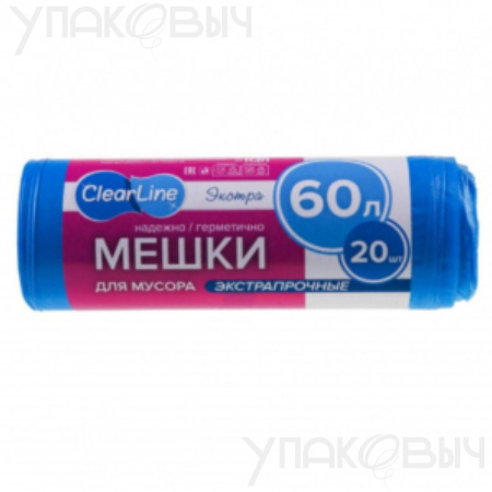 Мусорные мешки ЭКСТРА 60л/20шт экстрапрочные, синие
